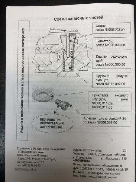 Редуктор балонний водневий БВО-80ДМ 9/6 ДОНМЕТ (регулятор витрати H2) 024.000.00 фото