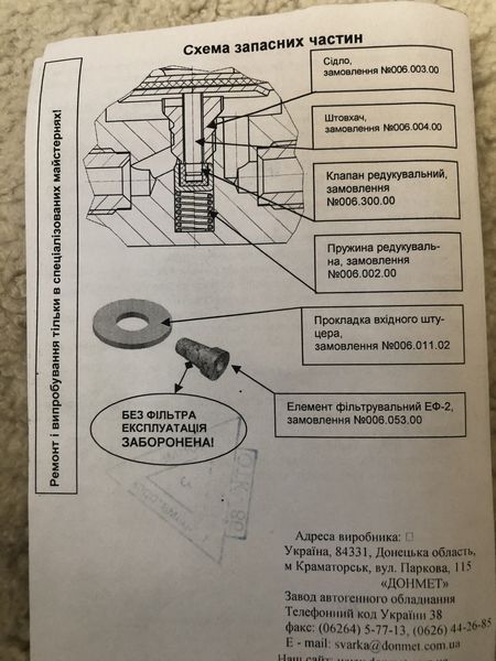 Редуктор балонний повітряний РВ-50ДМ 9/6 ДОНМЕТ (регулятор витрати повітря) 049.000.00 фото